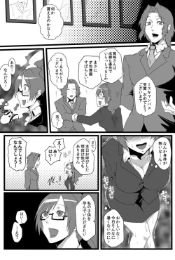 Page 17 of 鬼畜なるドン
