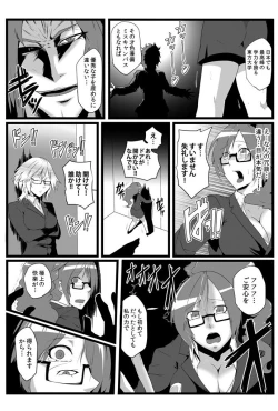 Page 18 of 鬼畜なるドン