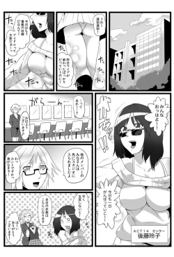 Page 24 of 鬼畜なるドン