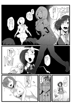 Page 26 of 鬼畜なるドン