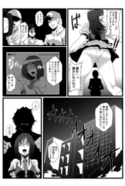 Page 28 of 鬼畜なるドン