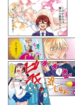 Page 14 of 新・触・感 餅女 身動き不能ネットリ糸引き5ｍ