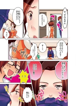 Page 25 of 新・触・感 餅女 身動き不能ネットリ糸引き5ｍ