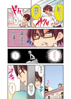 Page 5 of 新・触・感 餅女 身動き不能ネットリ糸引き5ｍ