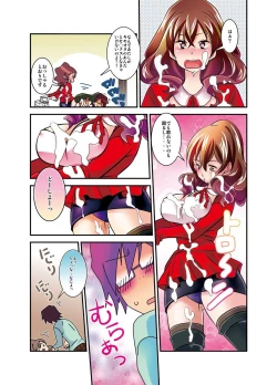 Page 8 of 新・触・感 餅女 身動き不能ネットリ糸引き5ｍ