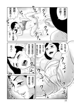 Page 13 of Taichou 25cm no Jinkou Seimeitai ga Gacha de Tenihairu Sekai