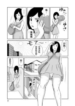 Page 4 of Taichou 25cm no Jinkou Seimeitai ga Gacha de Tenihairu Sekai