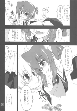 Page 19 of Nanoda!!!!