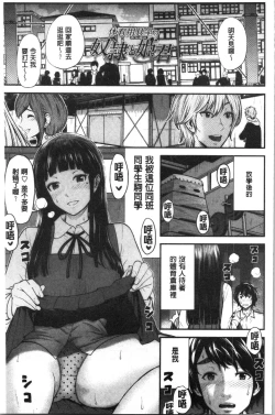 Page 149 of Tadashii Koubi no Susume | 正確的交尾法推薦你