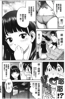 Page 168 of Tadashii Koubi no Susume | 正確的交尾法推薦你