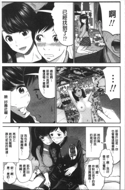 Page 171 of Tadashii Koubi no Susume | 正確的交尾法推薦你