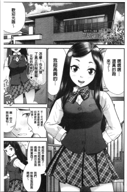 Page 209 of Tadashii Koubi no Susume | 正確的交尾法推薦你