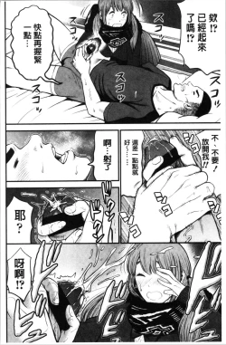 Page 74 of Tadashii Koubi no Susume | 正確的交尾法推薦你