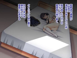 Page 74 of Natsuyasumi Kankin Seikatsu