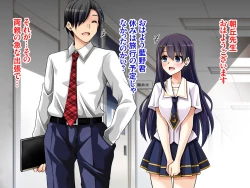 Page 8 of Natsuyasumi Kankin Seikatsu