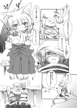 Page 13 of Puni Kaku 4