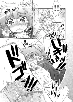 Page 15 of Puni Kaku 4