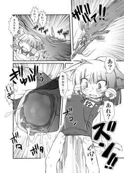 Page 20 of Puni Kaku 4