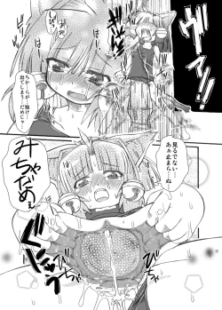 Page 21 of Puni Kaku 4