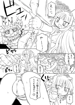 Page 4 of Puni Kaku 4