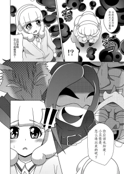 Page 8 of Bad End Yayoi-chan!