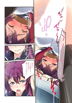 Page 23 of Ayatsuri Appli de Zettai Fukujuu1-3