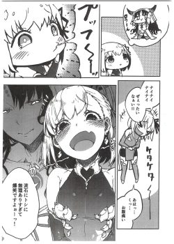 Page 13 of Shazai vol.15