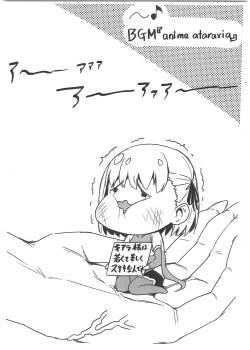 Page 14 of Shazai vol.15