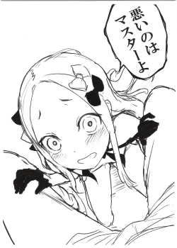 Page 6 of Shazai vol.15