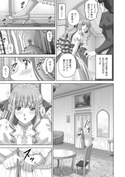 Page 123 of Roshutsu Otome more