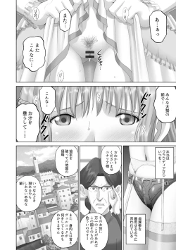 Page 124 of Roshutsu Otome more