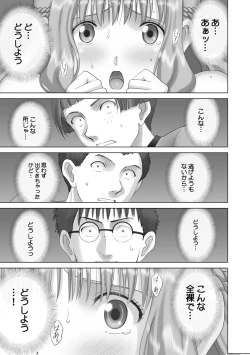 Page 169 of Roshutsu Otome more