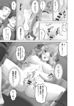 Page 193 of Roshutsu Otome more