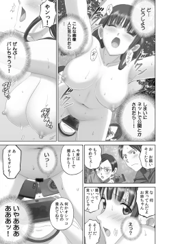 Page 23 of Roshutsu Otome more