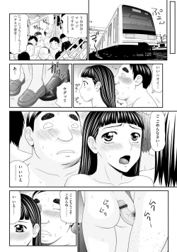 Page 78 of Asa Okitara Hadaka no Sekai
