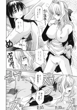 Page 104 of Ane no Ana - An elder sister's lewd cavity