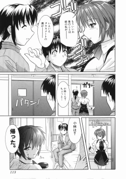Page 115 of Ane no Ana - An elder sister's lewd cavity