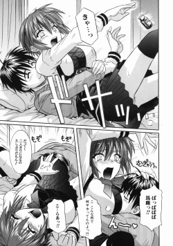Page 117 of Ane no Ana - An elder sister's lewd cavity