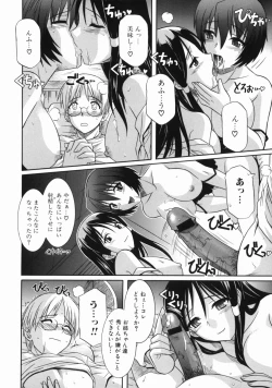 Page 12 of Ane no Ana - An elder sister's lewd cavity