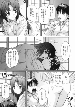 Page 133 of Ane no Ana - An elder sister's lewd cavity