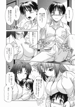 Page 134 of Ane no Ana - An elder sister's lewd cavity