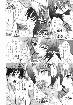 Page 136 of Ane no Ana - An elder sister's lewd cavity