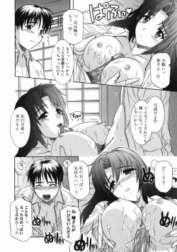 Page 138 of Ane no Ana - An elder sister's lewd cavity