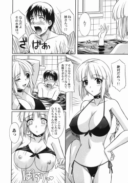Page 148 of Ane no Ana - An elder sister's lewd cavity