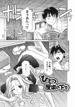 Page 19 of Ane no Ana - An elder sister's lewd cavity