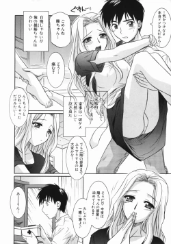 Page 20 of Ane no Ana - An elder sister's lewd cavity