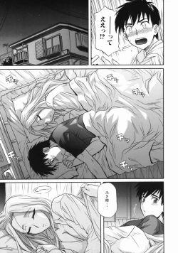 Page 21 of Ane no Ana - An elder sister's lewd cavity