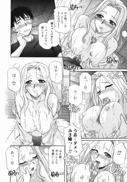 Page 26 of Ane no Ana - An elder sister's lewd cavity