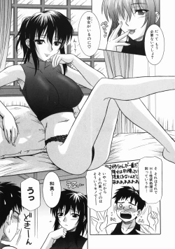 Page 53 of Ane no Ana - An elder sister's lewd cavity