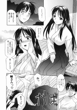 Page 68 of Ane no Ana - An elder sister's lewd cavity
